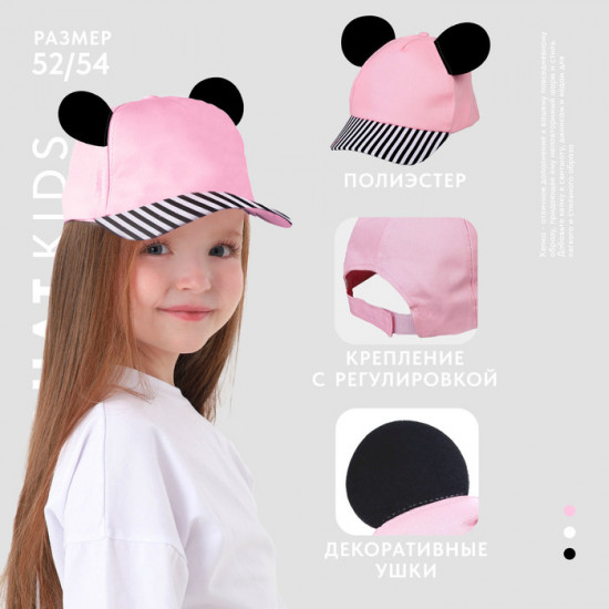 Кепка для девочек «Мышка»