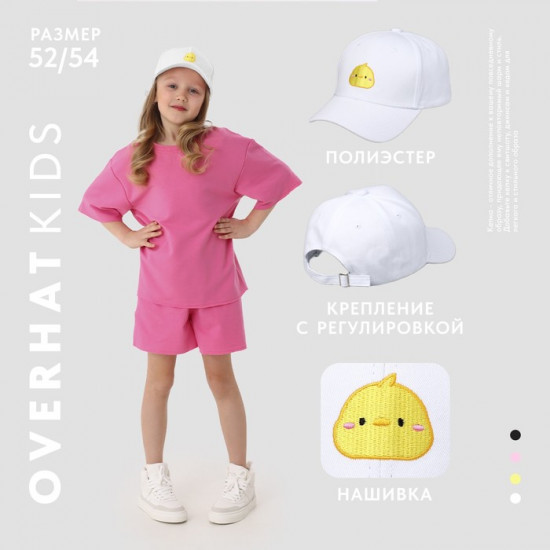 Кепка для девочек «Цыпа»