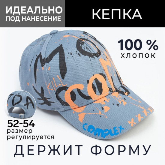 Кепка детская «Граффити»