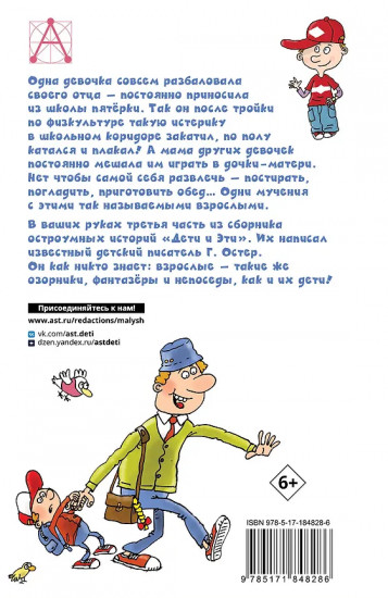 Дети и Эти. Книга 3. Какие-то чудеса...
