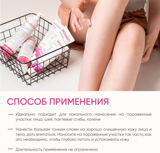 Бальзам интенсивный для лица и тела «Эмолибейз»