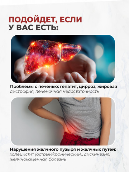 Препарат для восстановления печени и желчного пузыря «Ган Дан Кан»