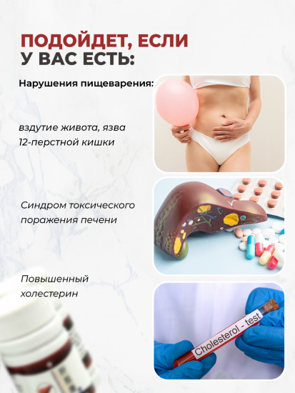 Препарат для восстановления печени и желчного пузыря «Ган Дан Кан»