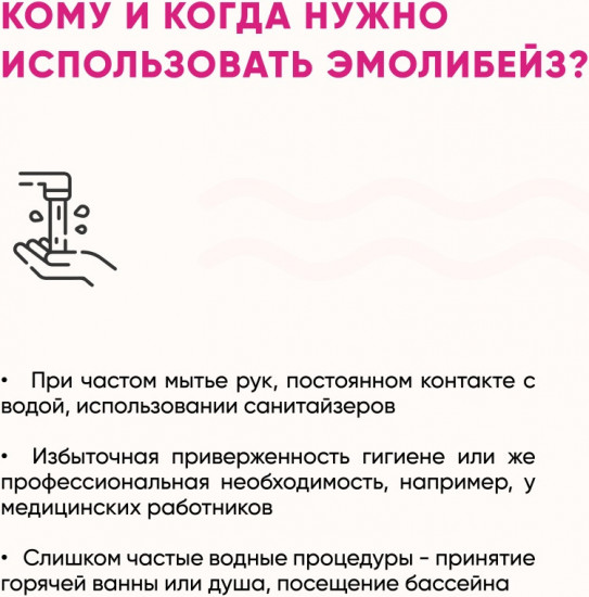 Комплект эмолентов «Эмолибейз»