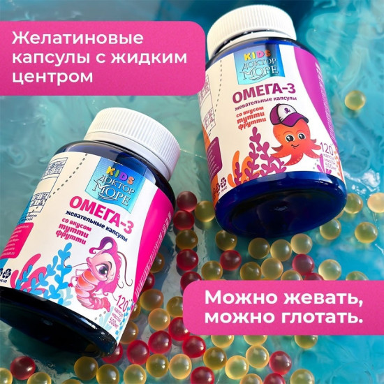 Жевательная Омега 3 для детей с витаминами Д3, А и Е