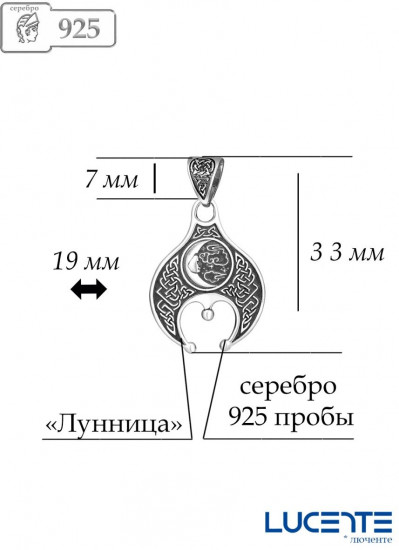 Подвеска из серебра