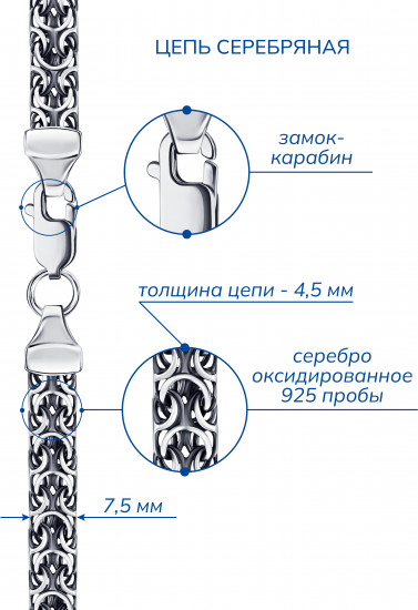 Браслет из серебра