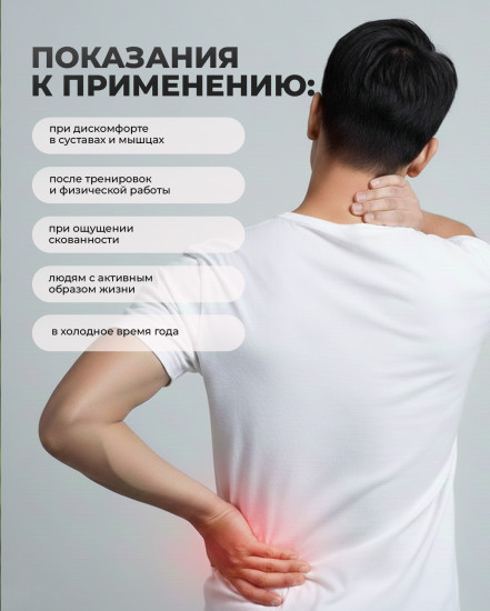 Бальзам Панты марала Суставной от боли в суставах и артроза