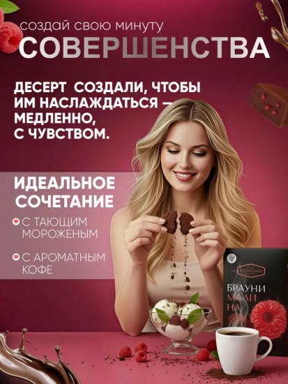 Печенье «Брауни и малина»