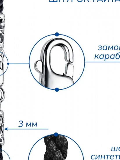 Шнурок-колье со вставкой из серебра
