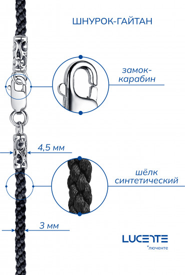 Шнурок-колье со вставкой из серебра