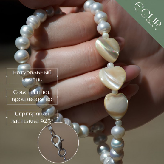 Бусы из натурального жемчуга и перламутра