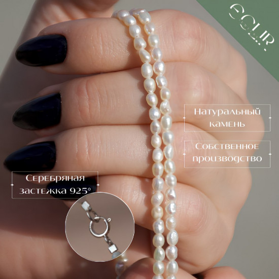 Бусы из натурального жемчуга