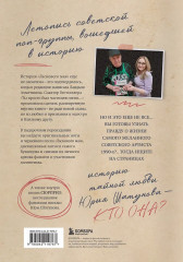 ЛАСКовый мой... Памяти Юрия Шатунова и Сергея Кузнецова. Комплект из книги и письма - Фото 4