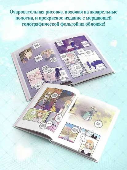 Я взрастила зверя. Том 1-2. Комплект из 2 книг с подарком