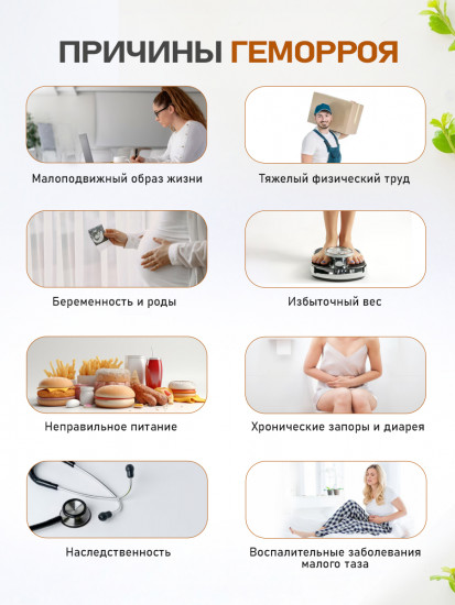 Свечи от геморроя с гамамелисом и женьшенем