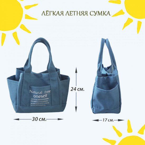 Сумка легкая летняя «Natural»