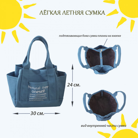 Сумка легкая летняя «Natural»