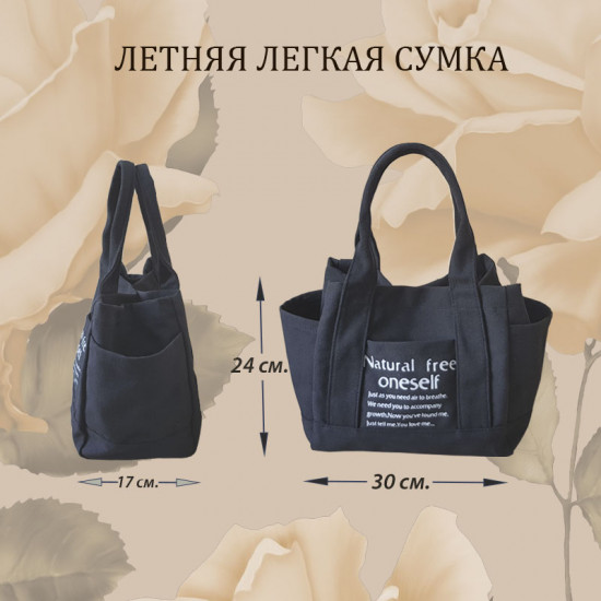Сумка легкая летняя «Natural»