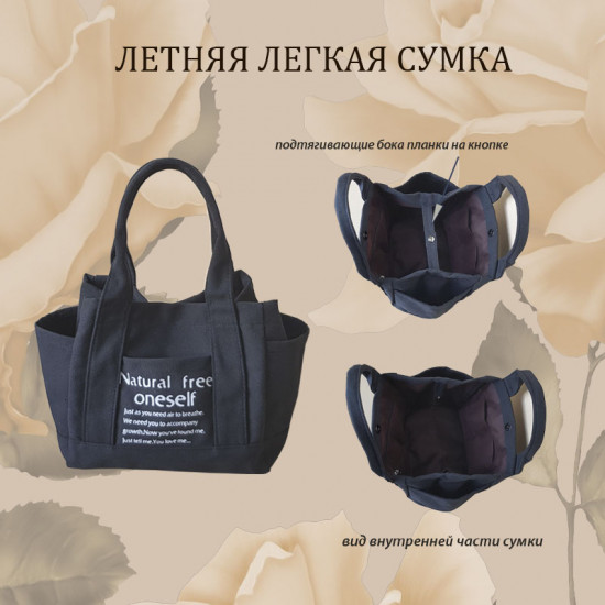 Сумка легкая летняя «Natural»
