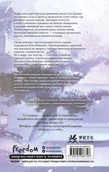 Облачное перо. Том 1