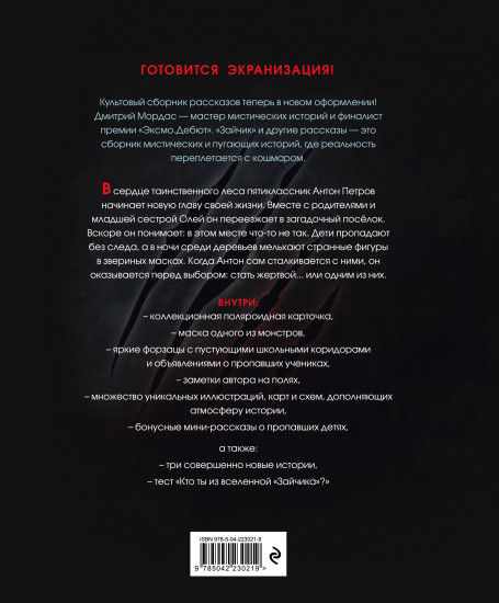 Зайчик. Иллюстрированное издание