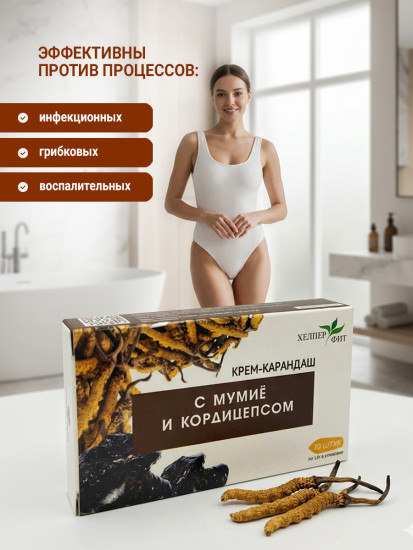 Крем-карандаш фитосвечи с кордицепсом и мумие для женщин