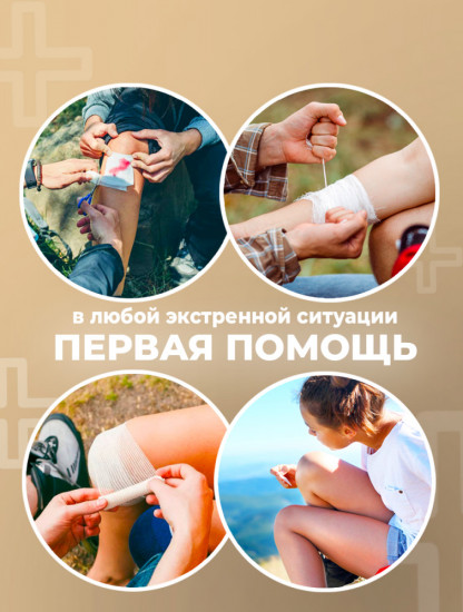 Аптечка портативная с медикаментами дорожная универсальная 
