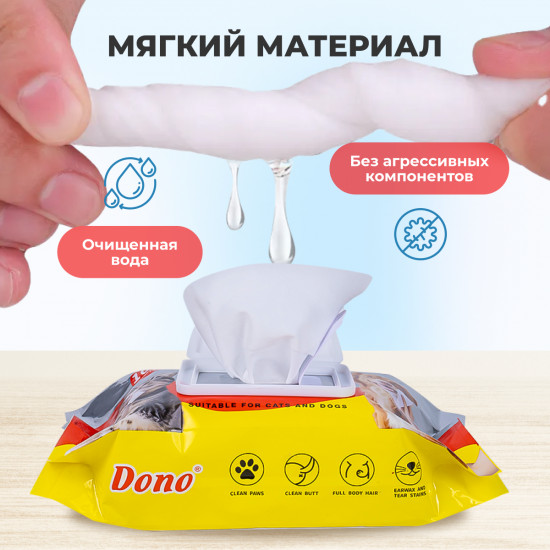 Салфетки влажные для собак и кошек