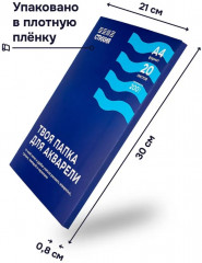 Папка для акварели - Фото 5