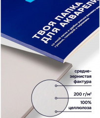 Папка для акварели - Фото 6
