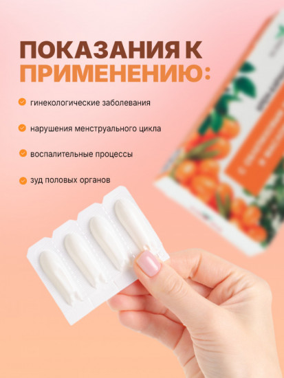 Фитосвечи для женского здоровья с облепиховым маслом и маслом мирта