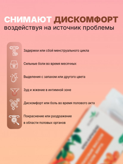 Фитосвечи для женского здоровья с облепиховым маслом и маслом мирта