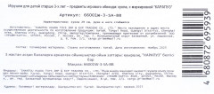 Кукла «Алекс-жених» - Фото 6