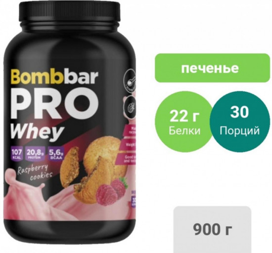 Протеиновый коктейль «Малиновое печенье»