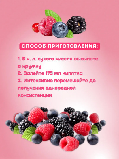 Кисель без варки «Лимон-имбирь с медом»