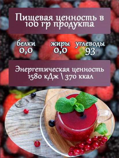 Кисель без варки «Лимон-имбирь с медом»