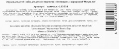 Аппликация из страз «Академия единорогов» - Фото 5
