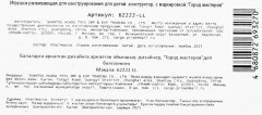 Конструктор «Мой мир» - Фото 6