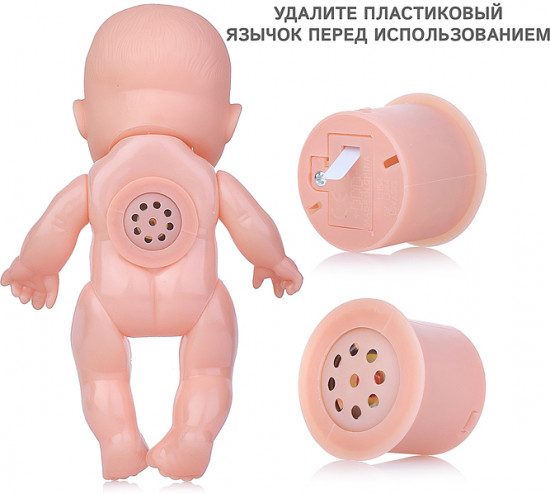 Пупс с аксессуарами «Милый малыш»