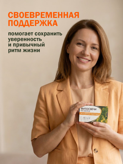 Фитосвечи от геморроя и трещин «Облепиха и Черный тмин»