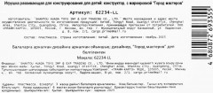 Конструктор «Мой мир» - Фото 5