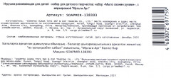 Набор для творчества — мыло своими руками «Мой мир» - Фото 5