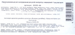 Конструктор «Мой мир» - Фото 6
