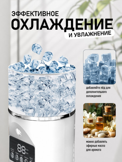 Вентилятор-увлажнитель