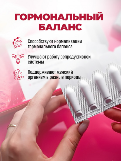Фитосвечи с боровой маткой и прополисом для женщин «Ginekolax»
