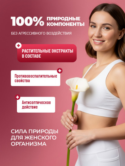 Фитосвечи с боровой маткой и прополисом для женщин «Ginekolax»