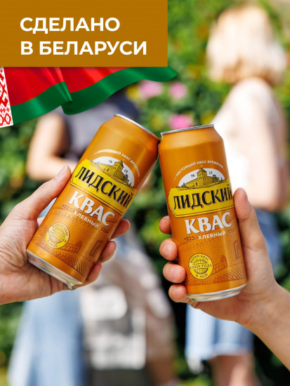 Квас хлебный