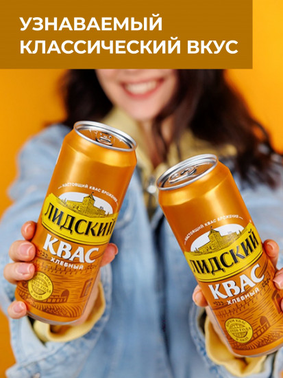 Квас хлебный