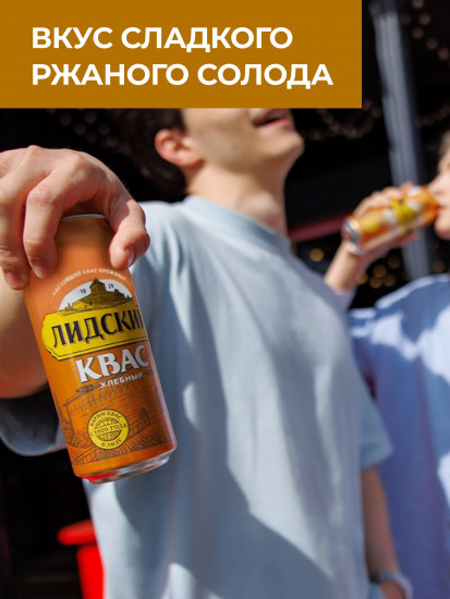 Квас хлебный